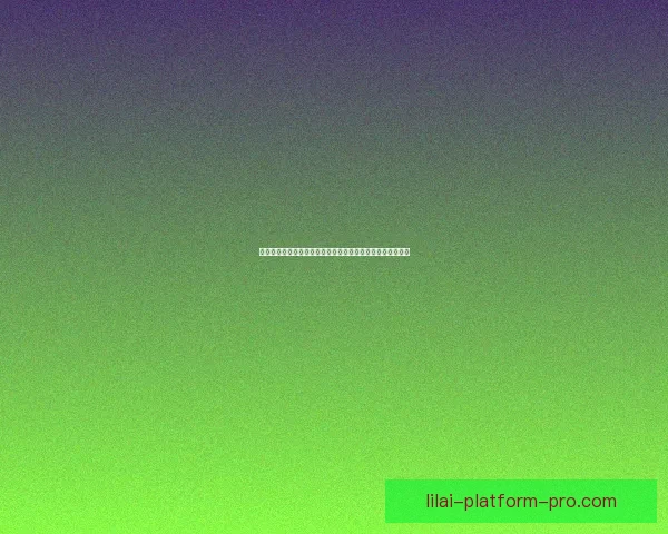 以利来官网入口为中心探索安全可靠的在线娱乐平台登录入口