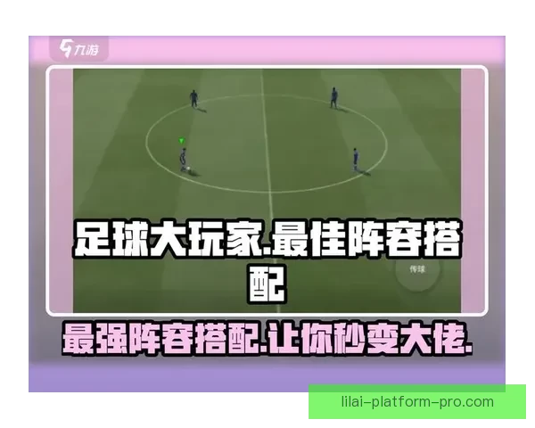 足球竞猜平台全攻略 精准预测技巧助你赢取大奖