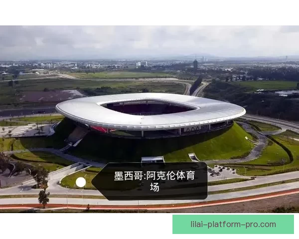 美加墨世界杯赛场全景揭秘赛事精彩与主办国风采