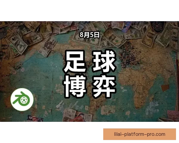 足球竞猜精准分析:数据解读与赛前预测技巧提升你的胜算 足球竞猜精准分析:数据解读与赛前预测技巧提升你的胜算