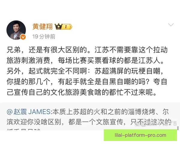 黄健翔现身南京畅谈体育发展 建议因地制宜借鉴苏超经验