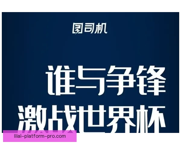 世界杯精彩赛事在线竞猜投注攻略全面解析与技巧分享 世界杯精彩赛事在线竞猜投注攻略全面解析与技巧分享